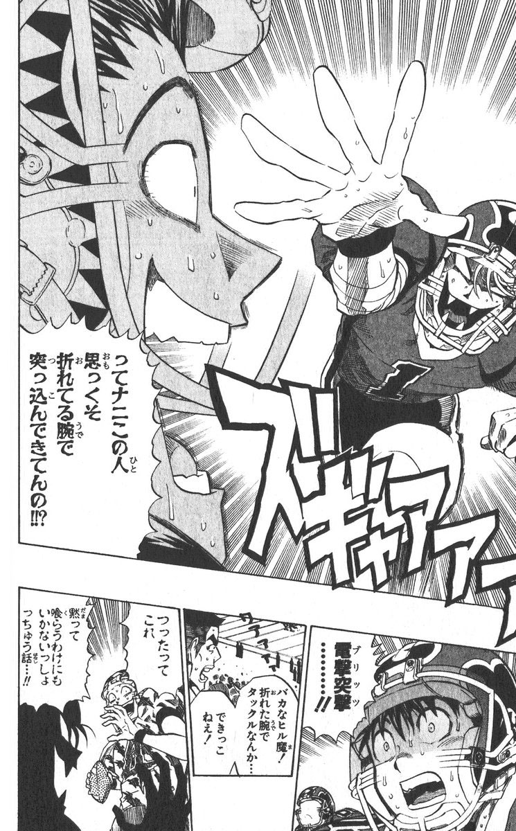 アイシールド21 - raw - 第30話 - https://jppp.mangajikan.cc/jppp/05011110/vz2i3guavmp.jpg