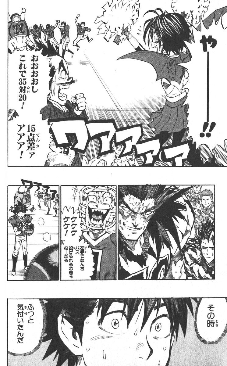 アイシールド21 - raw - 第30話 - https://jppp.mangajikan.cc/jppp/05011110/w3rex1dhalw.jpg