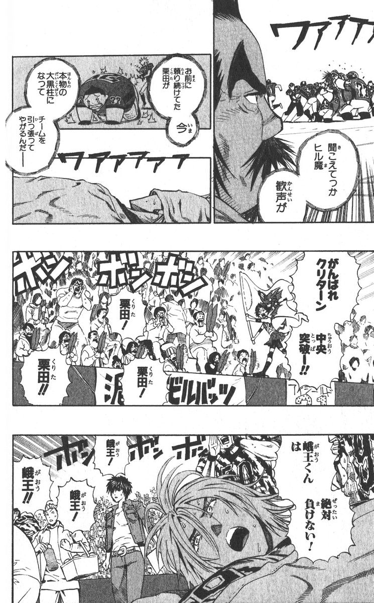 アイシールド21 - raw - 第30話 - https://jppp.mangajikan.cc/jppp/05011110/wene0o5th4n.jpg