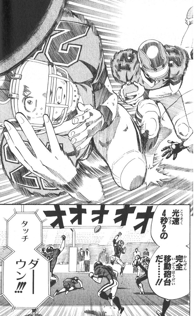 アイシールド21 - raw - 第30話 - https://jppp.mangajikan.cc/jppp/05011110/wgg34w233jo.jpg