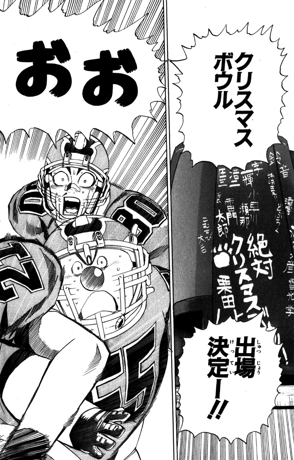 アイシールド21 - raw - 第31話 - https://jppp.mangajikan.cc/jppp/05011110/winf5hds1rn.jpg