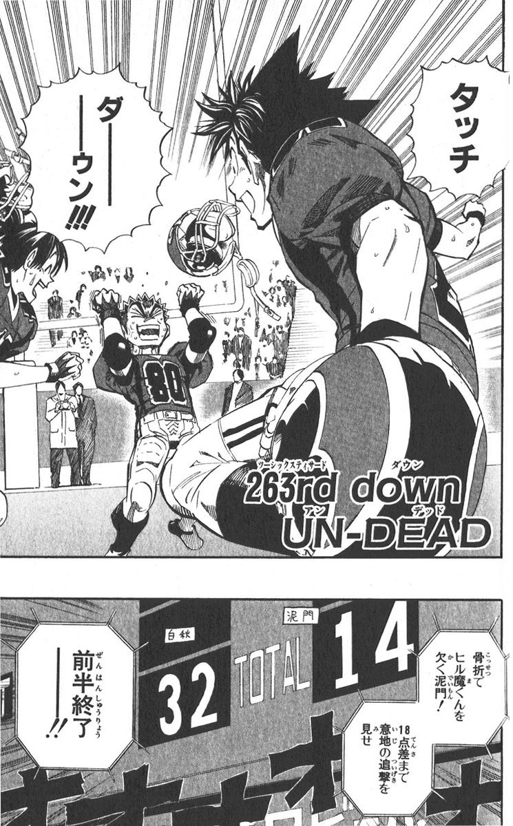 アイシールド21 - raw - 第30話 - https://jppp.mangajikan.cc/jppp/05011110/x0oid35u3rp.jpg