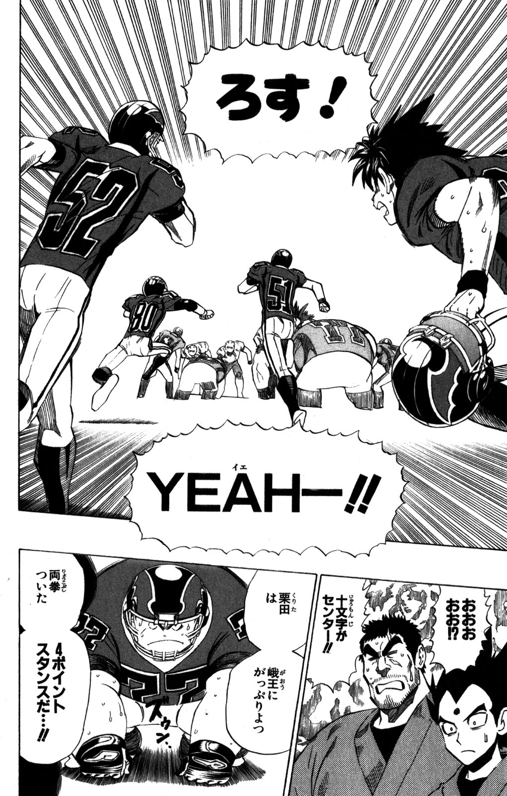 アイシールド21 - raw - 第31話 - https://jppp.mangajikan.cc/jppp/05011110/x2cnmfsxnqo.jpg