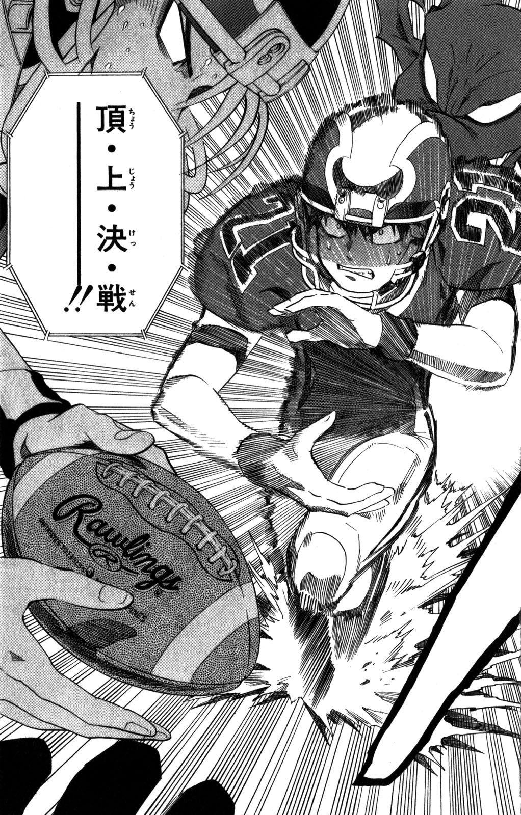アイシールド21 - raw - 第31話 - https://jppp.mangajikan.cc/jppp/05011110/x5hb5cckn3a.jpg