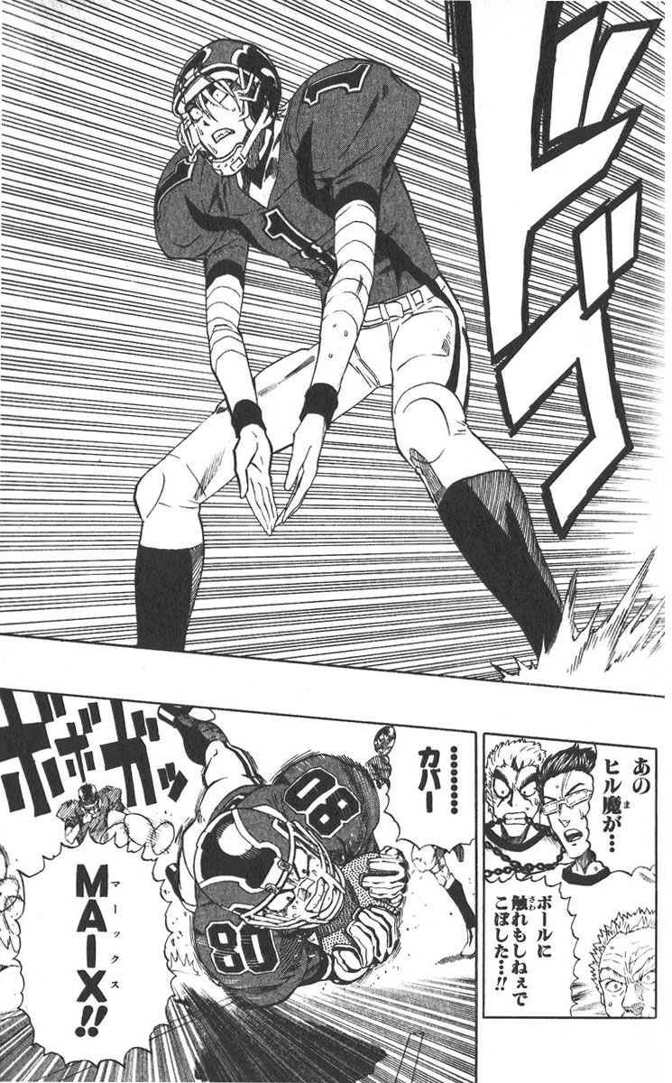 アイシールド21 - raw - 第30話 - https://jppp.mangajikan.cc/jppp/05011110/xecdhq5hltj.jpg
