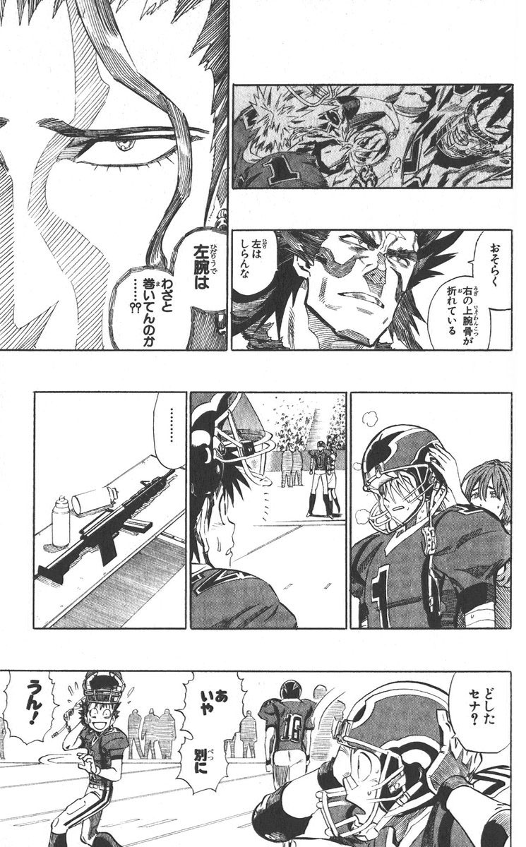 アイシールド21 - raw - 第30話 - https://jppp.mangajikan.cc/jppp/05011110/xjj3htfsu1r.jpg