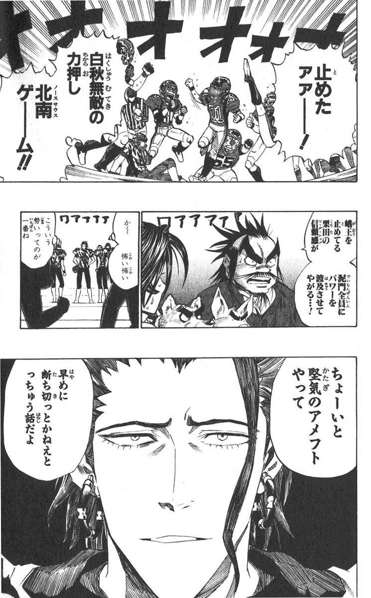 アイシールド21 - raw - 第30話 - https://jppp.mangajikan.cc/jppp/05011110/y3v0s3ekwrv.jpg