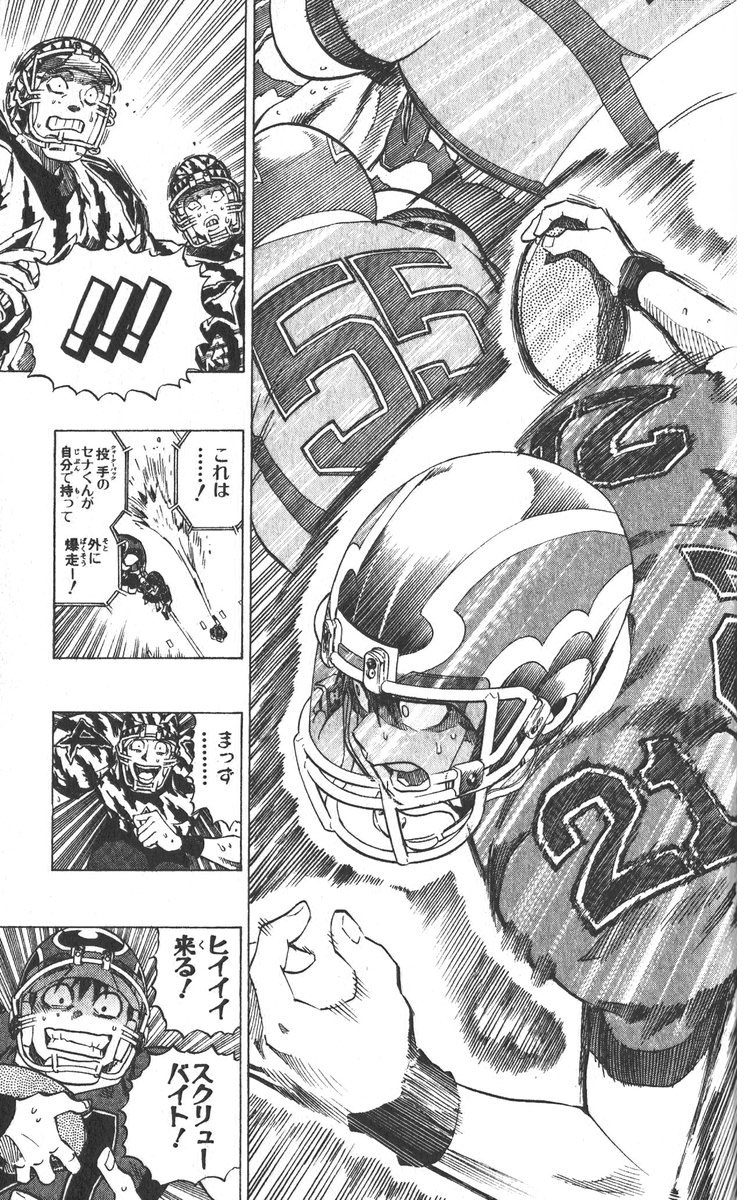 アイシールド21 - raw - 第30話 - https://jppp.mangajikan.cc/jppp/05011110/yrb55zfw2ra.jpg