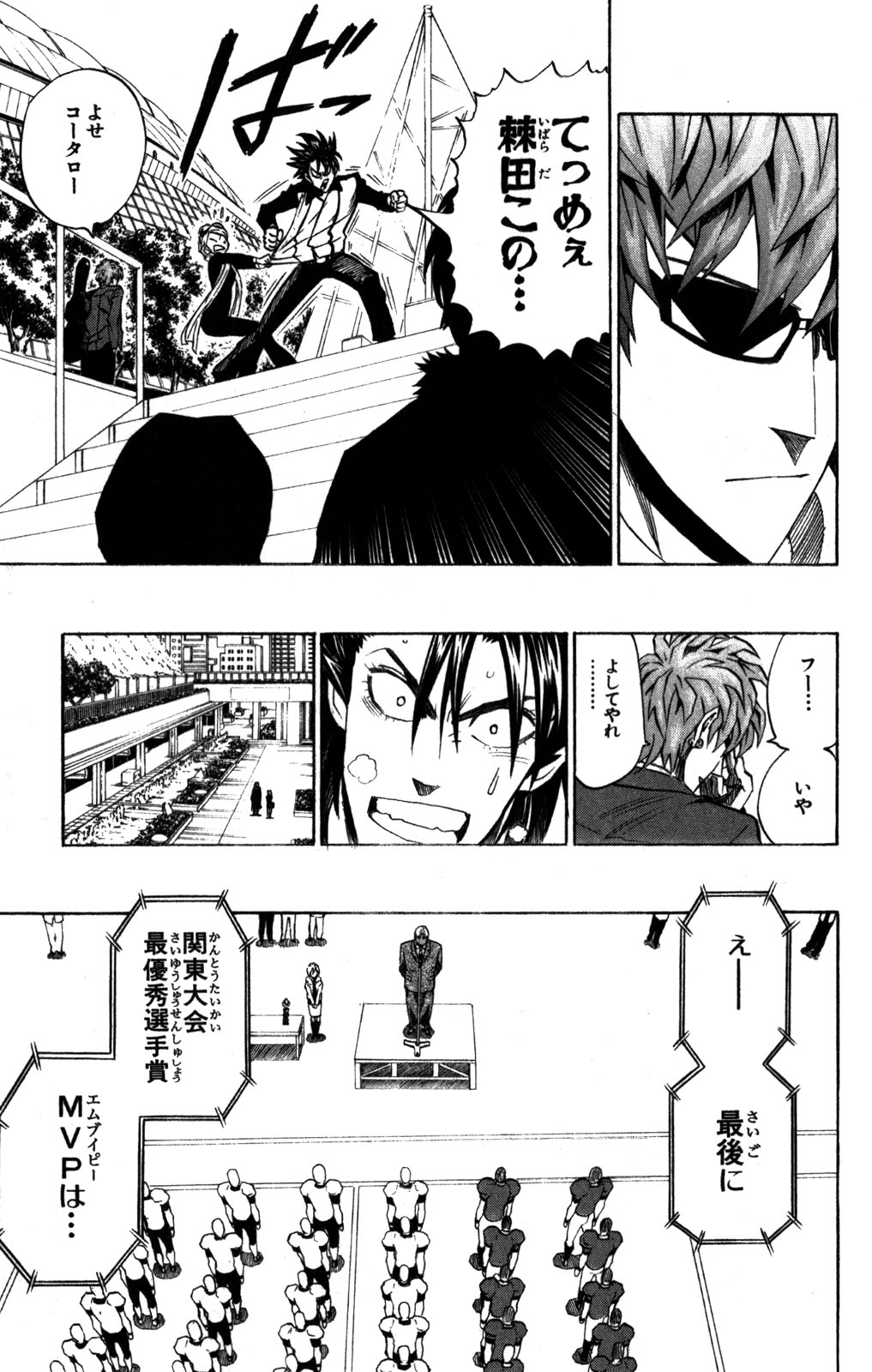 アイシールド21 - raw - 第31話 - https://jppp.mangajikan.cc/jppp/05011110/yw2a2frtu1l.jpg
