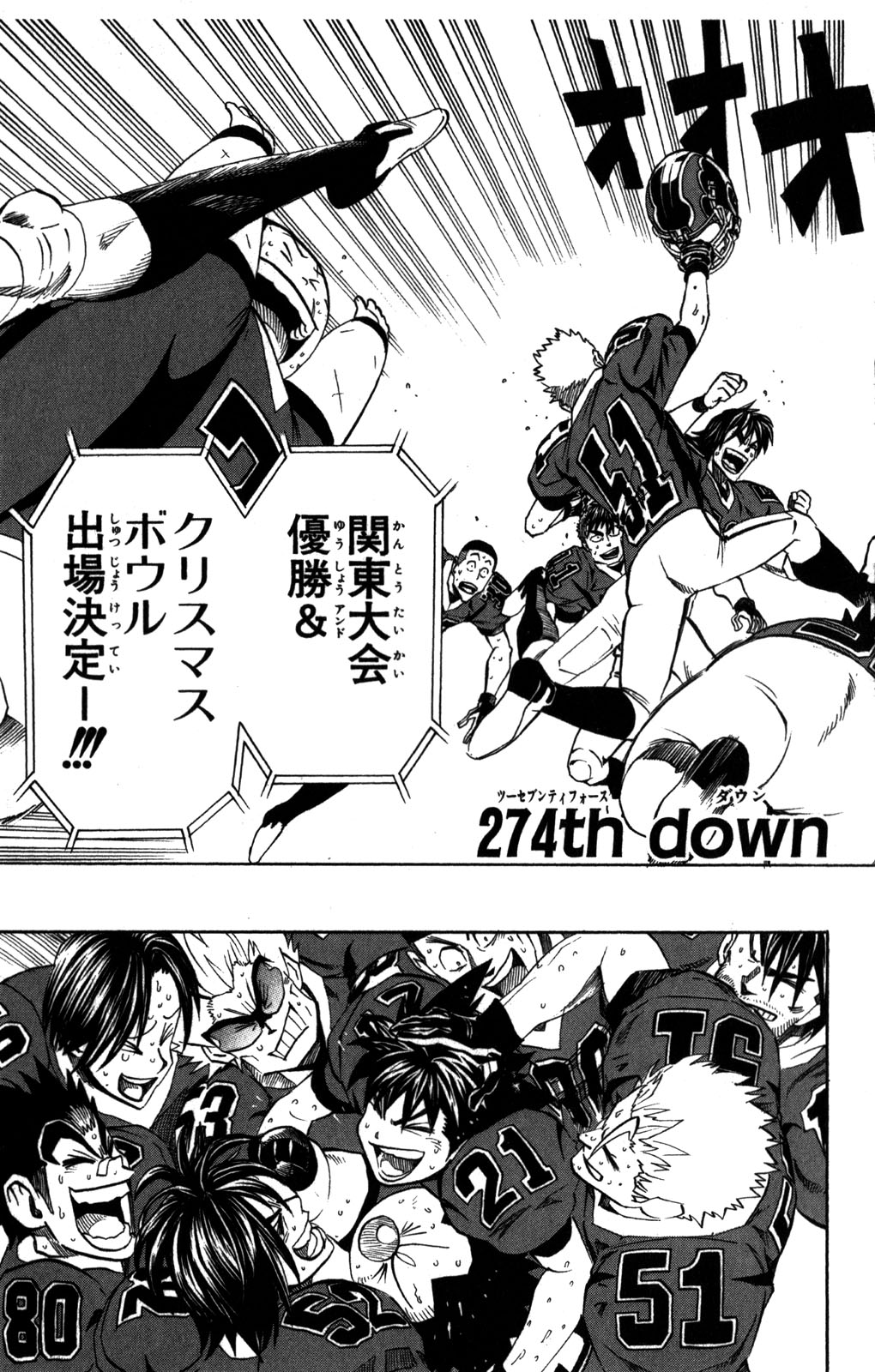 アイシールド21 - raw - 第31話 - https://jppp.mangajikan.cc/jppp/05011110/yxyugrymmdh.jpg