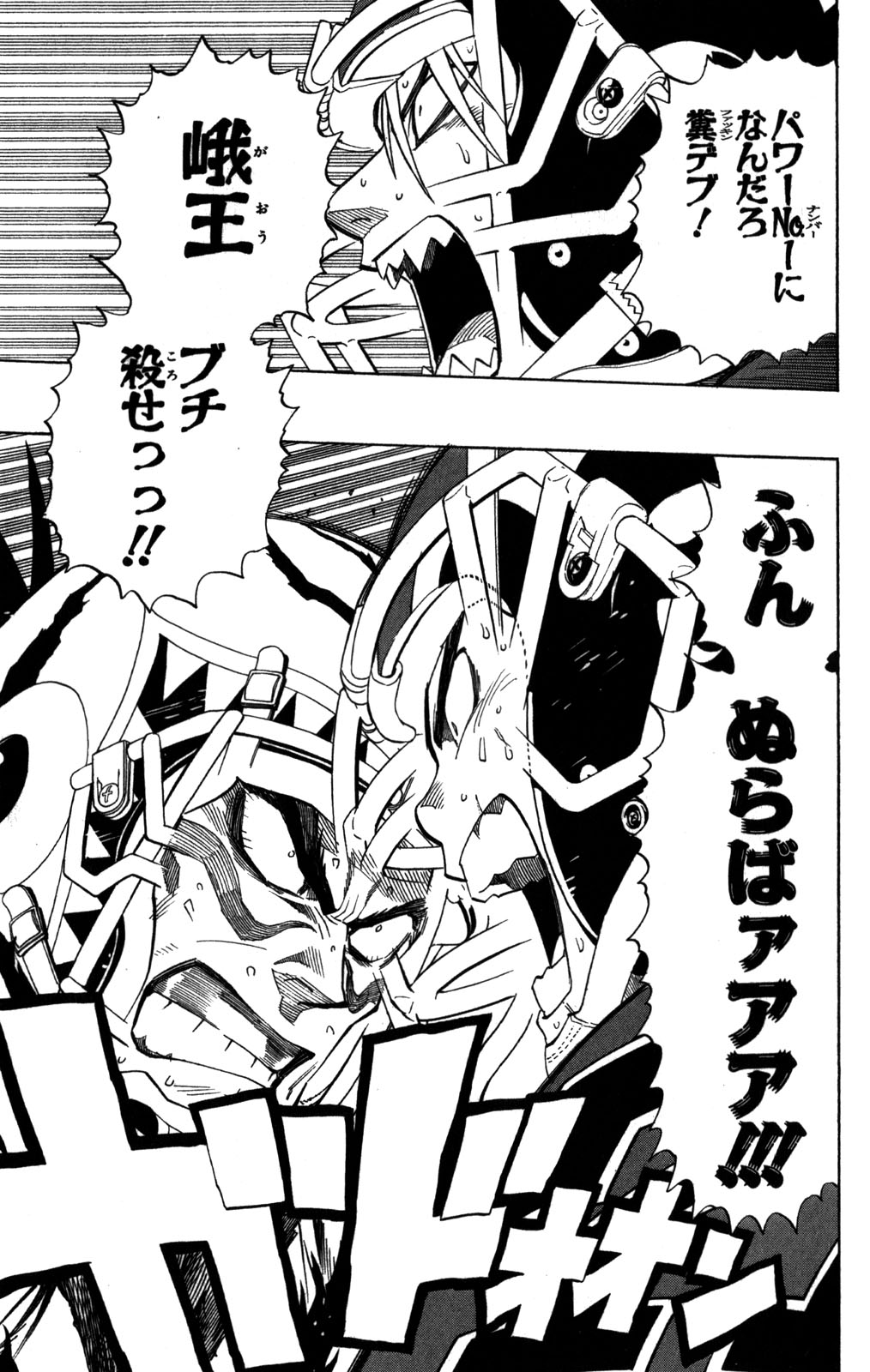 アイシールド21 - raw - 第31話 - https://jppp.mangajikan.cc/jppp/05011110/zkluvl2opix.jpg