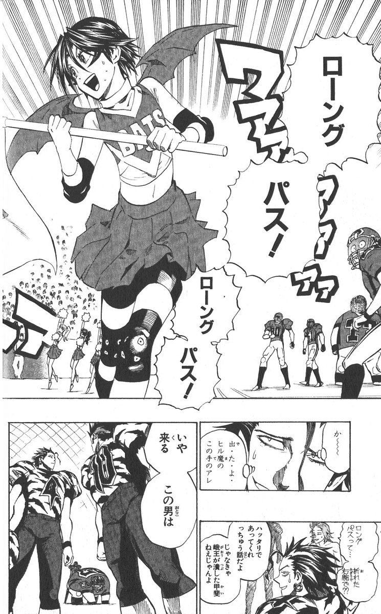 アイシールド21 - raw - 第30話 - https://jppp.mangajikan.cc/jppp/05011111/0t5dpyni52d.jpg