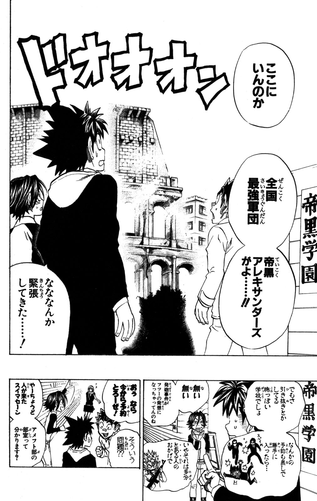 アイシールド21 - raw - 第31話 - https://jppp.mangajikan.cc/jppp/05011111/1bhmlsmmova.jpg
