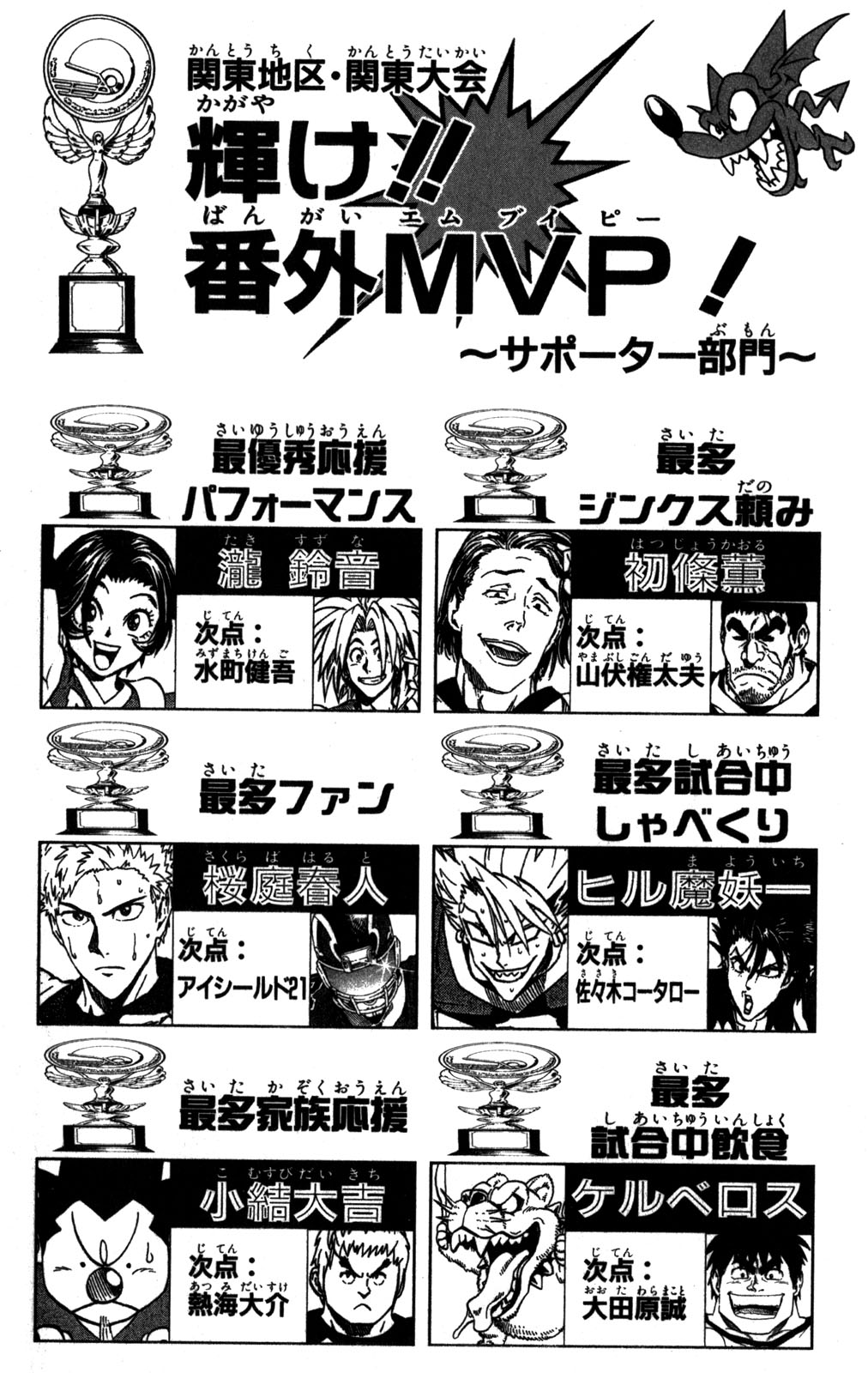 アイシールド21 - raw - 第31話 - https://jppp.mangajikan.cc/jppp/05011111/1hhw2e52253.jpg