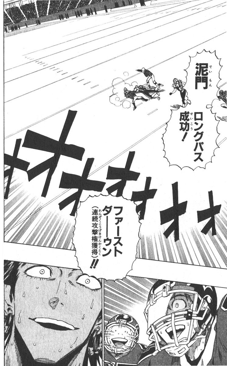 アイシールド21 - raw - 第30話 - https://jppp.mangajikan.cc/jppp/05011111/2wguwhzd5r4.jpg