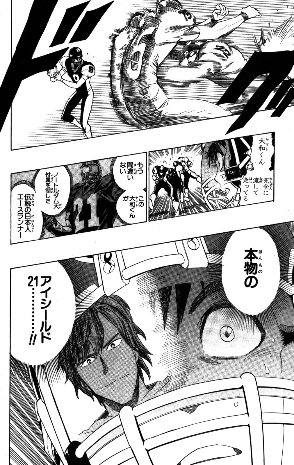 アイシールド21 - raw - 第31話 - https://jppp.mangajikan.cc/jppp/05011111/50mo2cep00s.jpg
