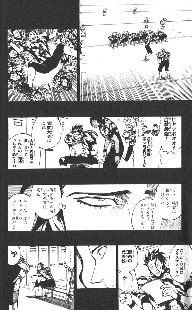 アイシールド21 - raw - 第30話 - https://jppp.mangajikan.cc/jppp/05011111/53ldmo5ymmw.jpg