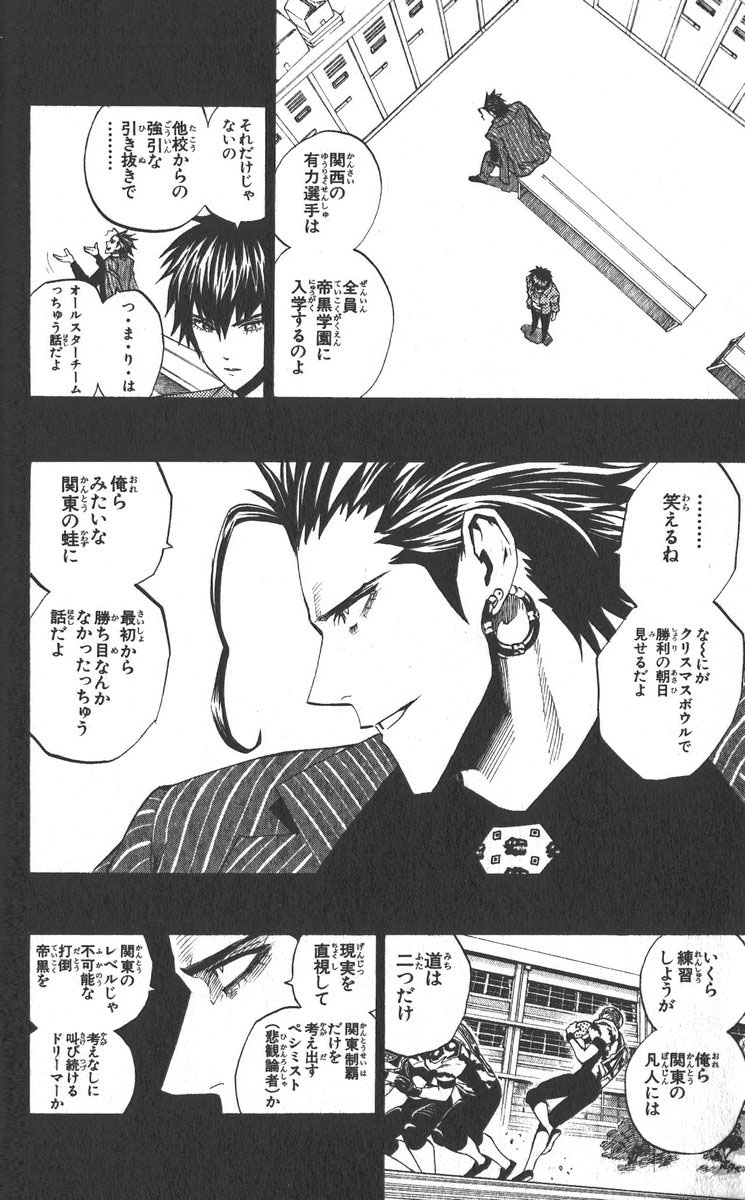 アイシールド21 - raw - 第30話 - https://jppp.mangajikan.cc/jppp/05011111/5hhmgfjmoak.jpg