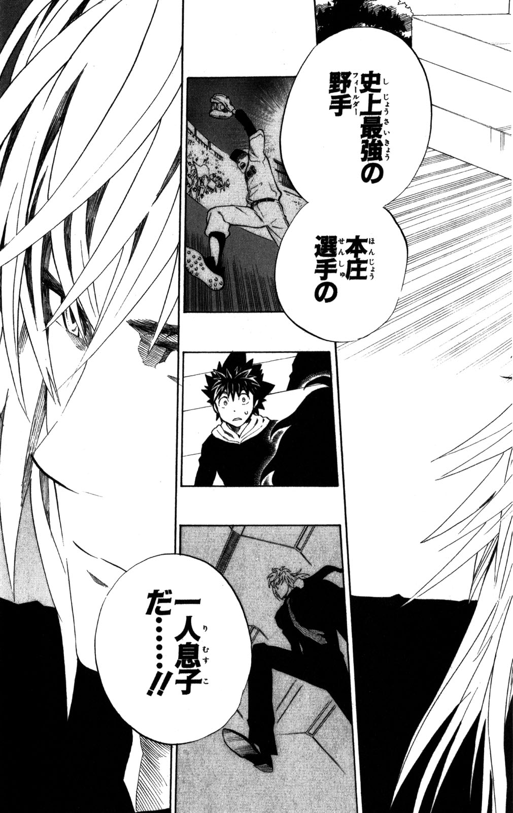 アイシールド21 - raw - 第31話 - https://jppp.mangajikan.cc/jppp/05011111/a3rc5zaecan.jpg