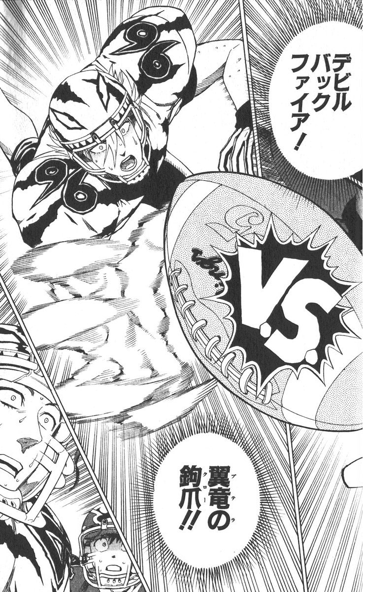 アイシールド21 - raw - 第30話 - https://jppp.mangajikan.cc/jppp/05011111/bhyf5ugoomi.jpg