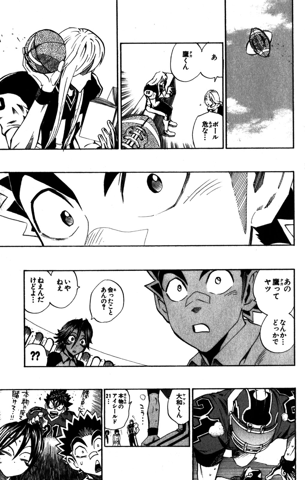 アイシールド21 - raw - 第31話 - https://jppp.mangajikan.cc/jppp/05011111/brndda53l4p.jpg