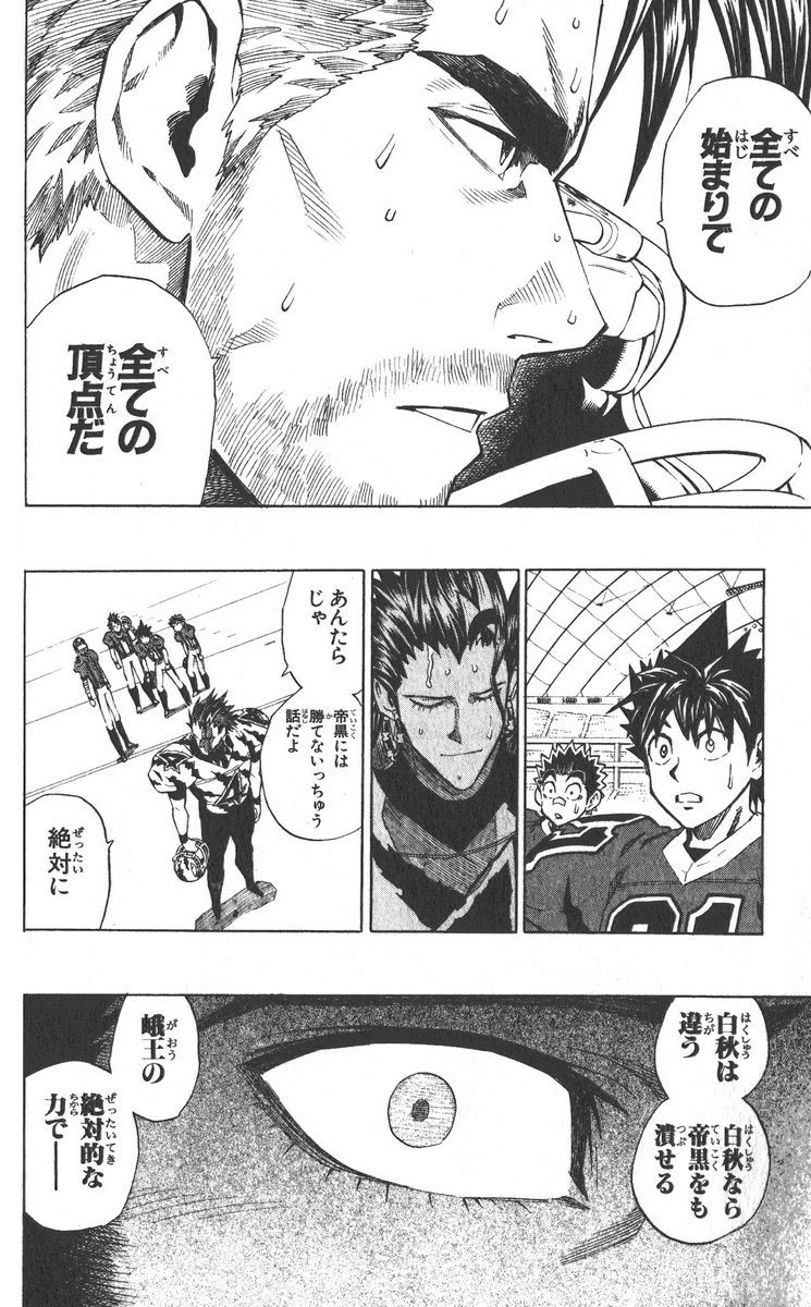 アイシールド21 - raw - 第30話 - https://jppp.mangajikan.cc/jppp/05011111/c54abgjybw0.jpg