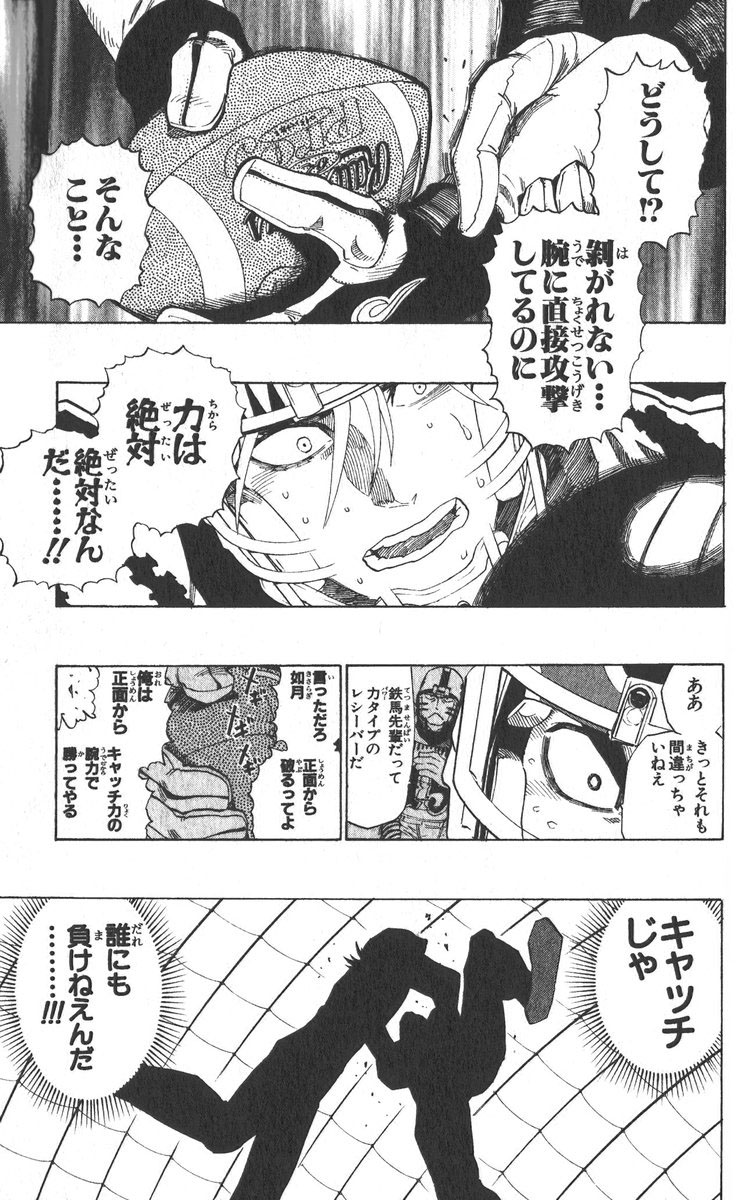 アイシールド21 - raw - 第30話 - https://jppp.mangajikan.cc/jppp/05011111/cndkylzhwhu.jpg