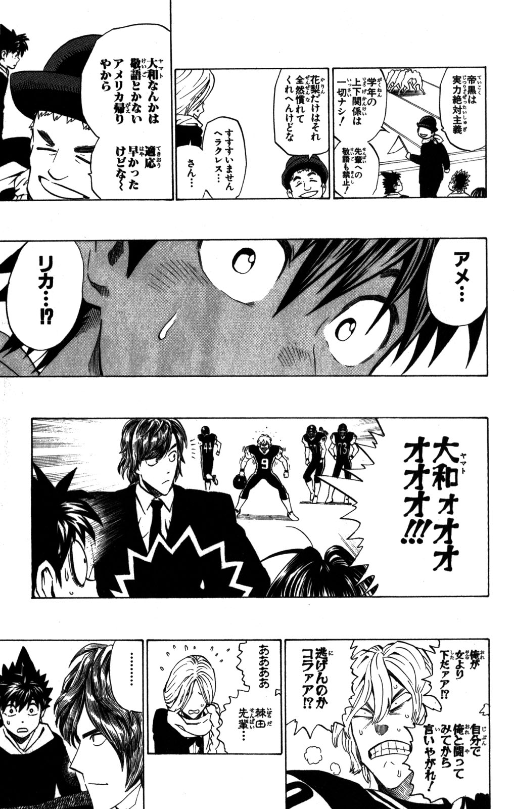 アイシールド21 - raw - 第31話 - https://jppp.mangajikan.cc/jppp/05011111/dwc55jelbib.jpg