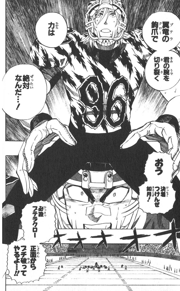 アイシールド21 - raw - 第30話 - https://jppp.mangajikan.cc/jppp/05011111/dwck53pem0n.jpg
