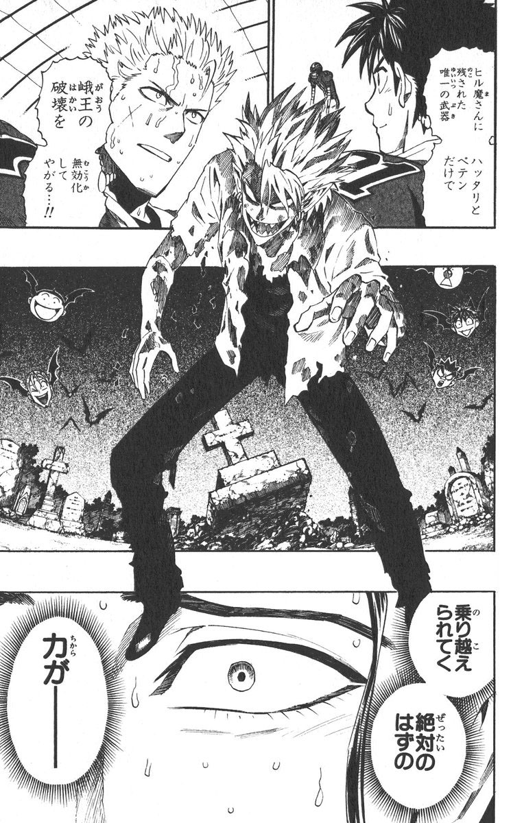 アイシールド21 - raw - 第30話 - https://jppp.mangajikan.cc/jppp/05011111/e4rwwgo5jm2.jpg