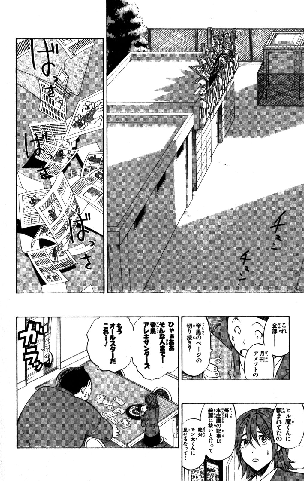 アイシールド21 - raw - 第31話 - https://jppp.mangajikan.cc/jppp/05011111/eszxflddpkm.jpg