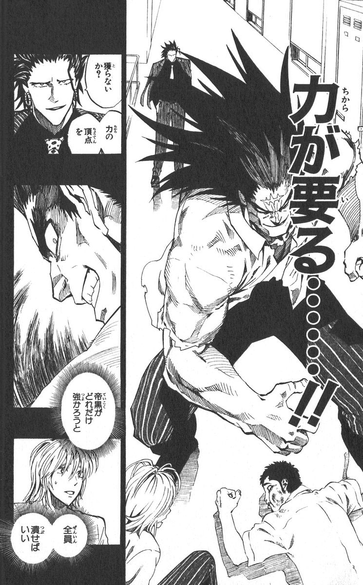アイシールド21 - raw - 第30話 - https://jppp.mangajikan.cc/jppp/05011111/fptwilqr25f.jpg