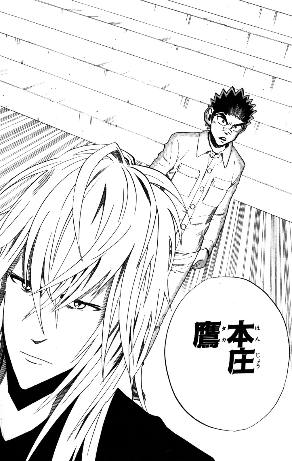 アイシールド21 - raw - 第31話 - https://jppp.mangajikan.cc/jppp/05011111/g5tlzzi34ih.jpg