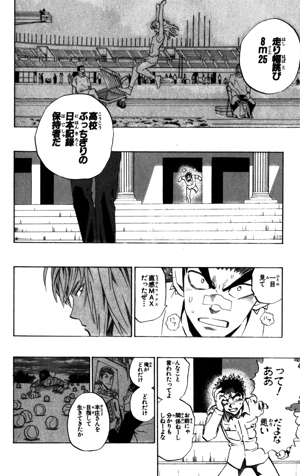 アイシールド21 - raw - 第31話 - https://jppp.mangajikan.cc/jppp/05011111/hcjxc4qd2al.jpg