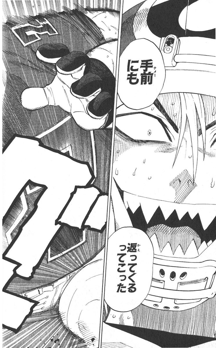 アイシールド21 - raw - 第30話 - https://jppp.mangajikan.cc/jppp/05011111/hltouzp5xdo.jpg