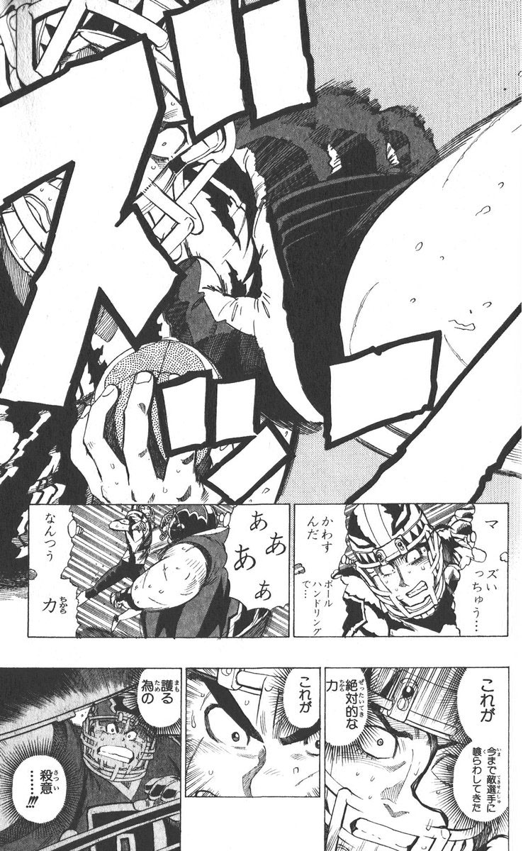 アイシールド21 - raw - 第30話 - https://jppp.mangajikan.cc/jppp/05011111/igd2ctwwcb0.jpg