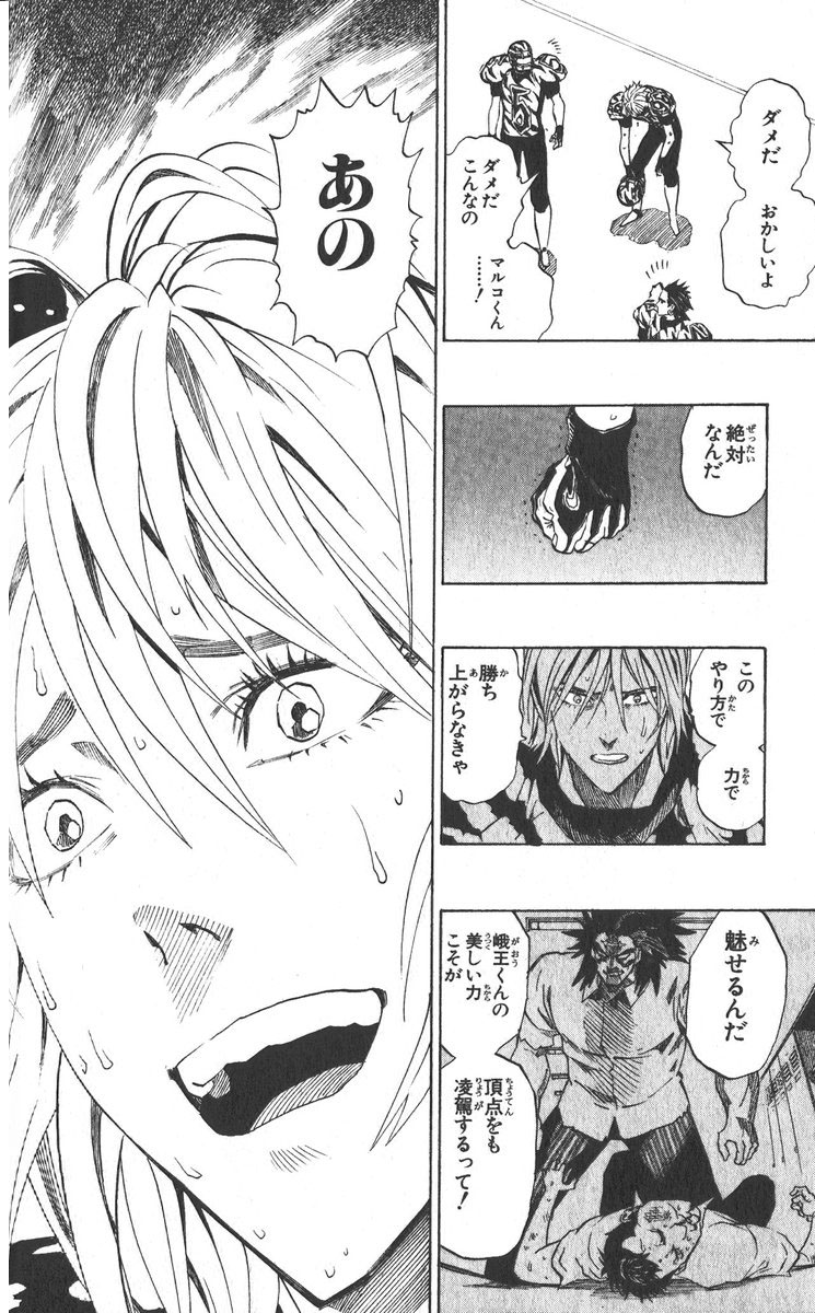 アイシールド21 - raw - 第30話 - https://jppp.mangajikan.cc/jppp/05011111/ij1c3rwrz1j.jpg