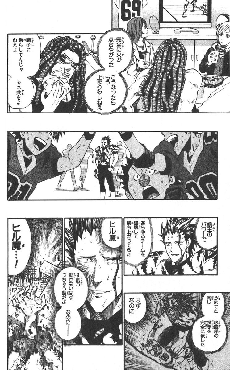 アイシールド21 - raw - 第30話 - https://jppp.mangajikan.cc/jppp/05011111/j3b31rtrion.jpg