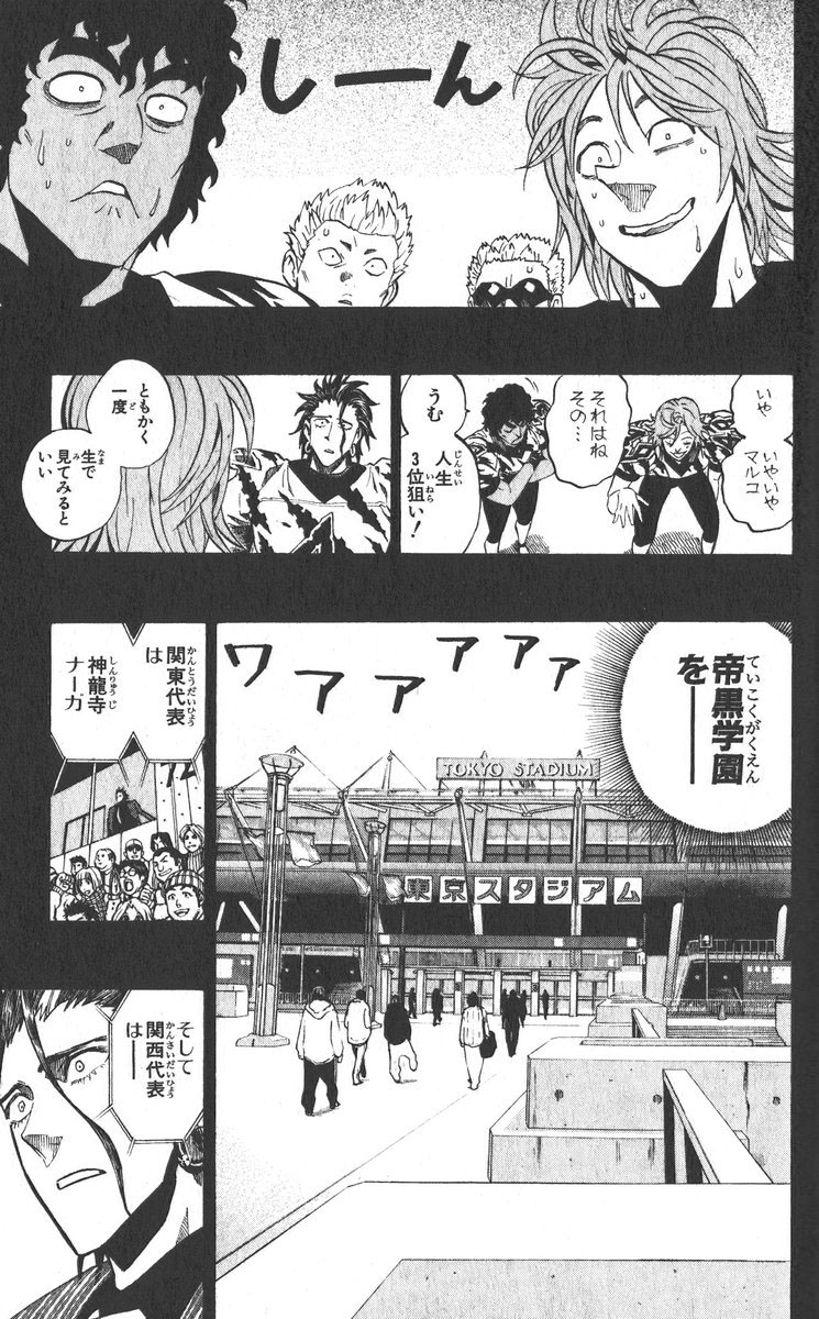 アイシールド21 - raw - 第30話 - https://jppp.mangajikan.cc/jppp/05011111/jo02au1nij4.jpg