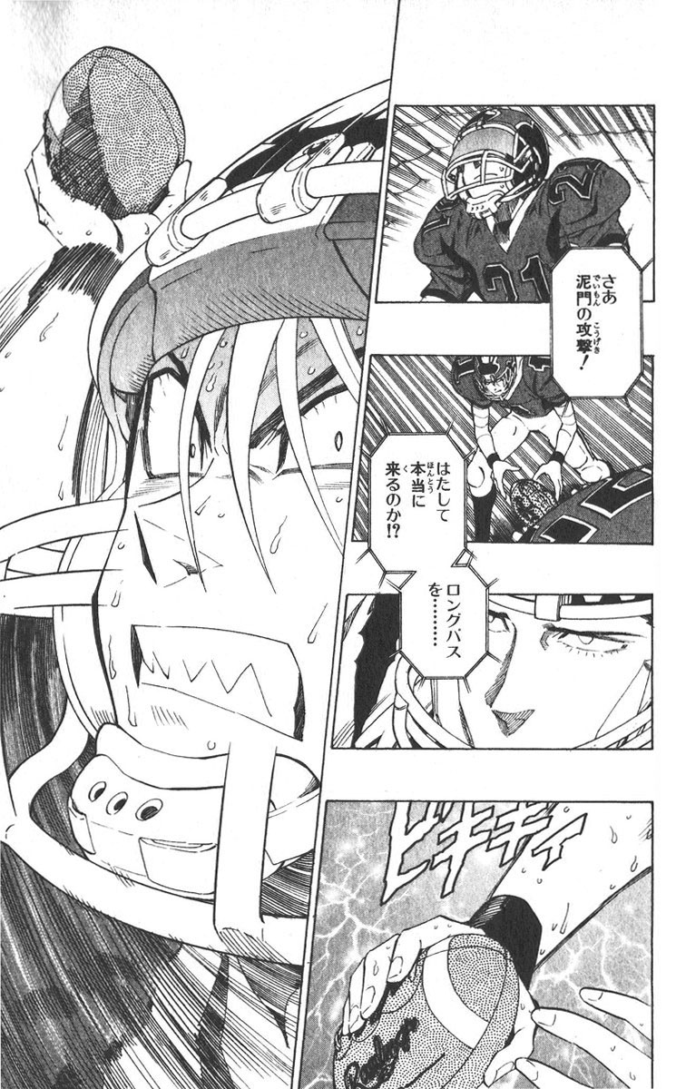 アイシールド21 - raw - 第30話 - https://jppp.mangajikan.cc/jppp/05011111/kjmwawghuhz.jpg