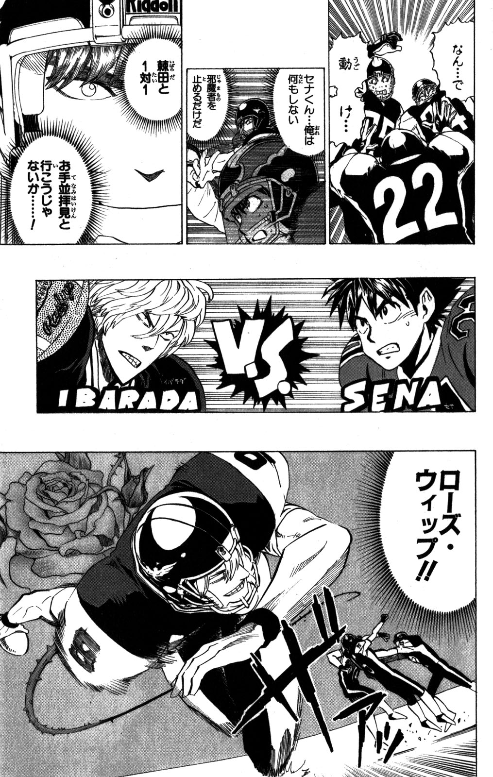 アイシールド21 - raw - 第31話 - https://jppp.mangajikan.cc/jppp/05011111/kwspb35tqvz.jpg
