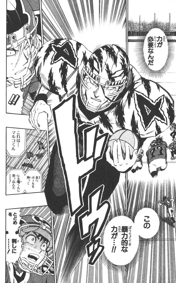 アイシールド21 - raw - 第30話 - https://jppp.mangajikan.cc/jppp/05011111/kxxlmqieabm.jpg