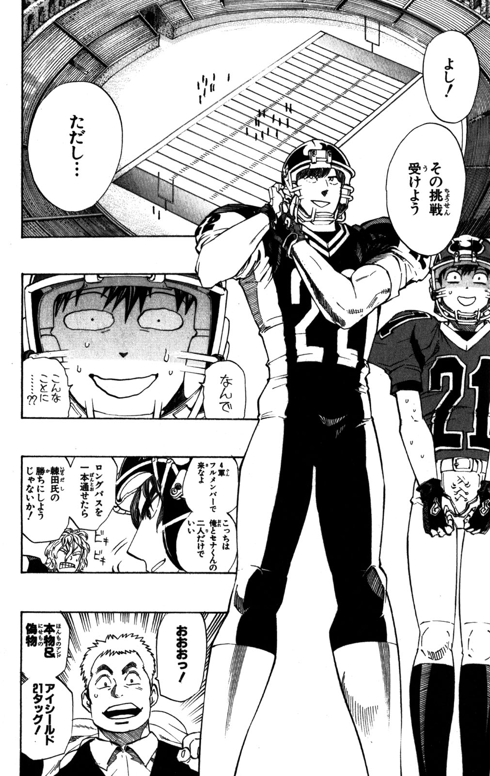 アイシールド21 - raw - 第31話 - https://jppp.mangajikan.cc/jppp/05011111/lv0ptvdn01m.jpg