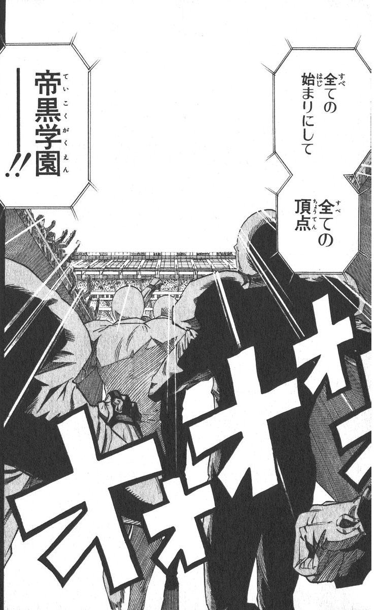 アイシールド21 - raw - 第30話 - https://jppp.mangajikan.cc/jppp/05011111/mkgrtgflnpp.jpg