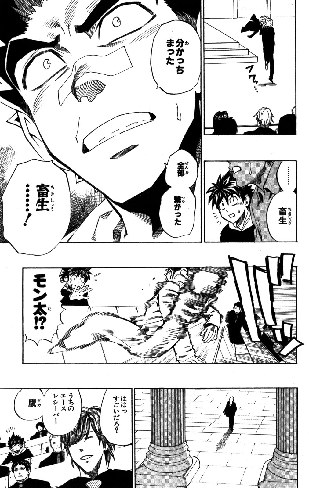 アイシールド21 - raw - 第31話 - https://jppp.mangajikan.cc/jppp/05011111/mmaqjdm2uc5.jpg