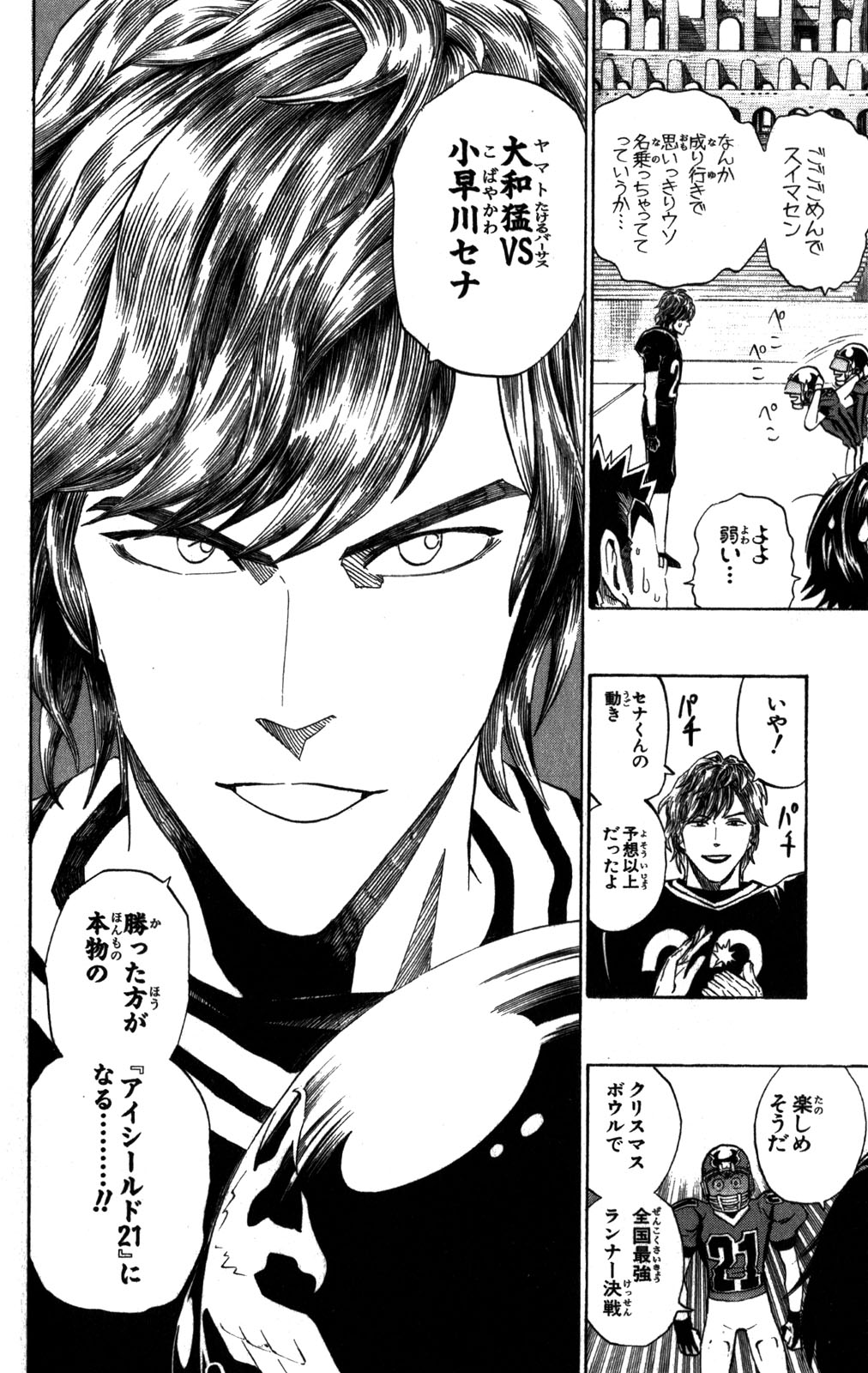 アイシールド21 - raw - 第31話 - https://jppp.mangajikan.cc/jppp/05011111/mtlem0e1qqj.jpg