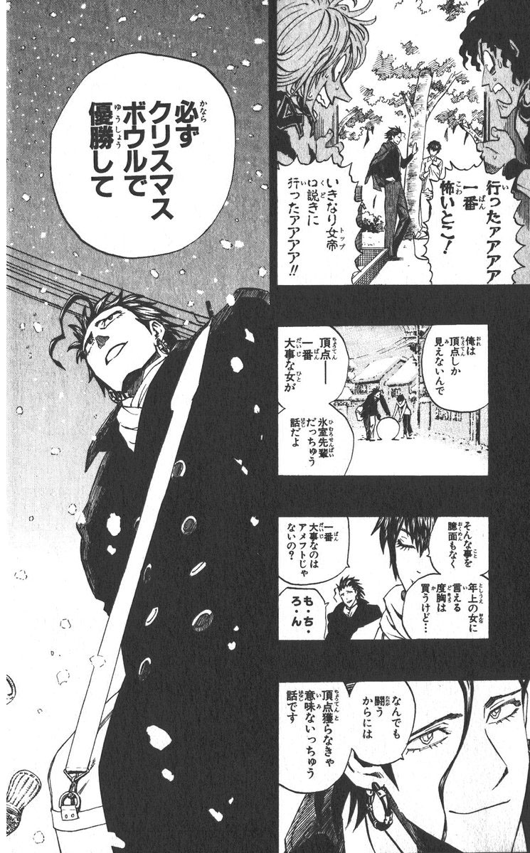 アイシールド21 - raw - 第30話 - https://jppp.mangajikan.cc/jppp/05011111/mujf5t5d3g1.jpg