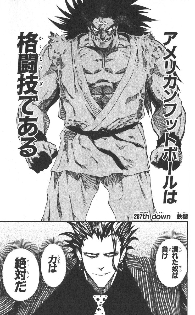 アイシールド21 - raw - 第30話 - https://jppp.mangajikan.cc/jppp/05011111/nuf423qkain.jpg