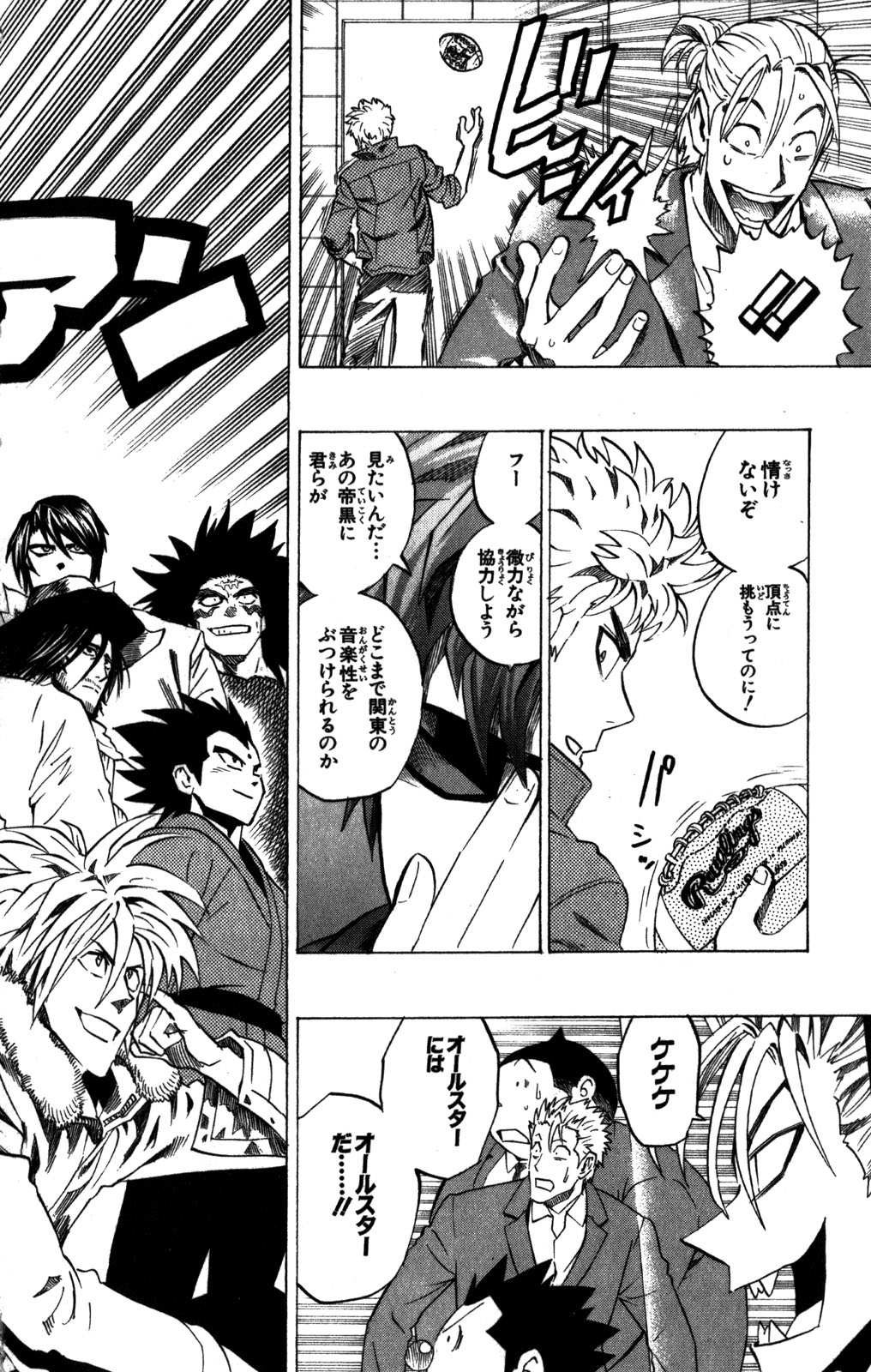 アイシールド21 - raw - 第31話 - https://jppp.mangajikan.cc/jppp/05011111/o34kanwou1w.jpg