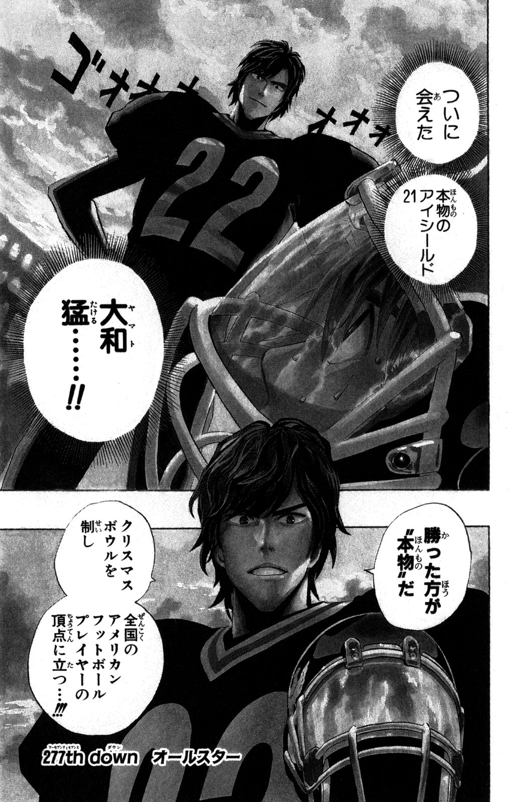 アイシールド21 - raw - 第31話 - https://jppp.mangajikan.cc/jppp/05011111/o4g5xwl4lfm.jpg